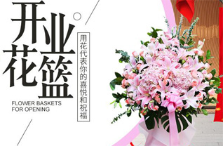 山东济宁任城区安居街道阮家村花篮配送