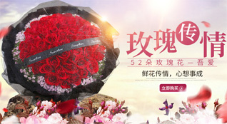 山东济宁任城区安居街道阮家村鲜花速递